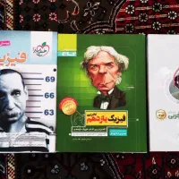 پک کمک درسی و کنکوری|کتاب و مجله آموزشی|شیراز, بعثت|دیوار