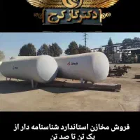 مخزن استاندارد ویلا|آبگرمکن، پکیج، شوفاژ|چهارباغ, |دیوار