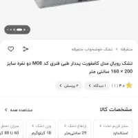 تخت خواب|تخت و سرویس خواب|شیراز, امام حسین|دیوار