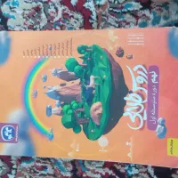 کتاب دورس طلایی پایه نهم