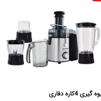حراج 4 کاره دفاری فقط امروز