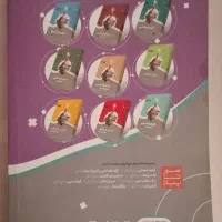 کتاب کار جامع انسانی ترجمه وتعریب جامع کنکور ۱۴۰۱|کتاب و مجله آموزشی|قم, هفت تیر|دیوار