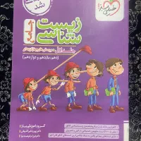 کتاب تست زیست شماسی جامع خیلی سبز