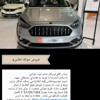 حواله اطلس s