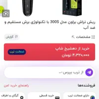 ریش تراش Braun Series 3 در حد نو|آرایشی، بهداشتی، درمانی|گرگان, |دیوار