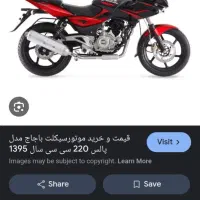 موتور پالس ۲۲۰