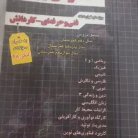 کتاب تست حسابداری