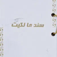دوچرخه آساک عتیقه کلکسیونی با سند و شناسنامه|دوچرخه، اسکیت، اسکوتر|کرمانشاه, |دیوار