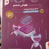 هوش ششم