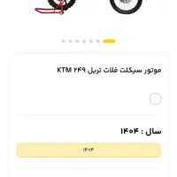 موتور سیکلت فلات