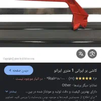 کاشی و سرامیک کارم در ایرانشهر و حومه