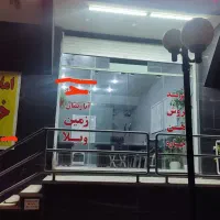 فروش تجاری / املاک کارون