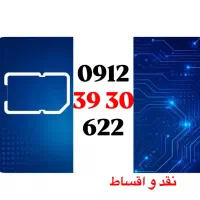 0912.317.5779|سیمکارت|تهران, پاسداران|دیوار