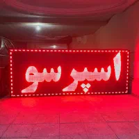 تابلو روان بزرگ قرمز