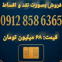 فروش سیم کارت