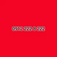 فروش سیمکارت رند