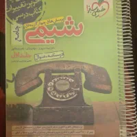 کتاب کمک درسی خیلی سبز|کتاب و مجله آموزشی|شیراز, دانشگاه شیراز|دیوار