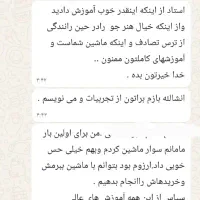 آموزش صفر تا صد رانندگی با من حرفه ای شو تضمینی|خدمات آموزشی|آبادان, |دیوار