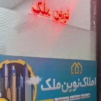 کارشناس با روابط عمومی بالا دفتر املاک نیازمندیم