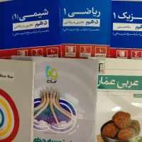 کتابهای تست دهم