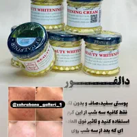 کرم دالفورد|آرایشی، بهداشتی، درمانی|بندرعباس, |دیوار