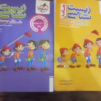 زیست خیلی سبز