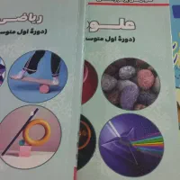 کتاب کمک درسی