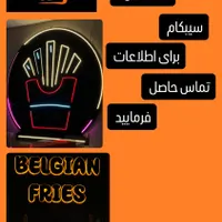 واگذاری فست فود سیبکام واقع در بلوار استقلال