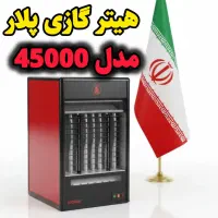 هایپر هیتر گازی