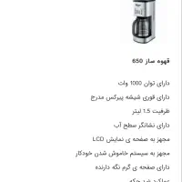 قهوه ساز دلمونتی|سماور، چای‌ساز، قهوه‌ساز|خرم‌آباد, |دیوار