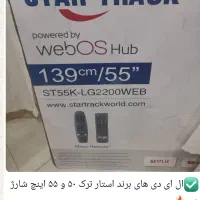 دیواکی استارایکس استارترک