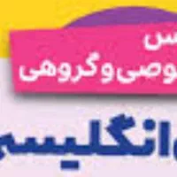 آموزش مکالمه زبان انگلیسی و آیلتس و ترجمه
