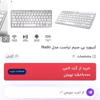 کیبورد بلوتوثی تراست Trust Nado Bluetooth|قطعات و لوازم جانبی رایانه|تهران, آذربایجان|دیوار
