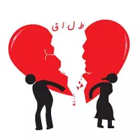 وکیل پایه یک خانم طلاق 5 روزه به صورت تخصصی