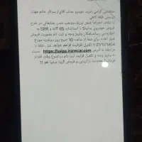 حواله ساینا sدوگانه 85