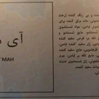 فروش علامت تجاری  برند بنام آی ماه