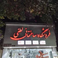 روشویی دیواری