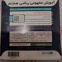کتاب گاج نهم با2452پرسش استاندارد و DVDریاضی هشتم|کتاب و مجله آموزشی|لردگان, |دیوار