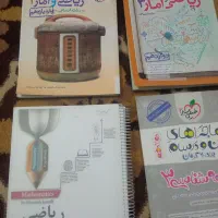 کتاب کمک درسی|کتاب و مجله آموزشی|مشهد, امیر|دیوار
