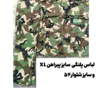 لباس نظامی در دو طرح