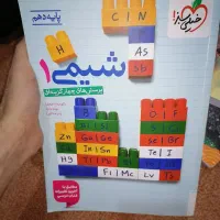 شیمی خیلی سبز دهم چاپ جدید و جزوه قضاتی و جت کرمی