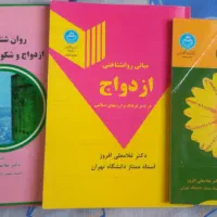 کتاب های روانشناسی