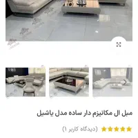مبل|مبلمان خانگی و میز عسلی|لاهیجان, شهرک سلمان فارسی|دیوار