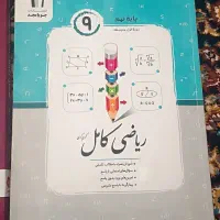دو عدد کتاب جویا مجد نهم و ۳۱ استان
