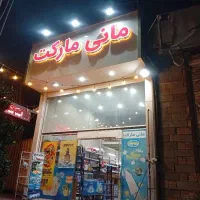 تابلو|فروشگاه و مغازه|کرج, شهرک احمدیه‎|دیوار