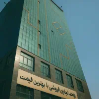 فروش مغازه تجاری