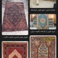 ۲۰۰ تخته فرش نو  قیطران ،محتشم ،قالی سلیمان