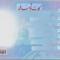 گمشده