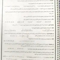 جزوه کامل ریاضی پایه نهم