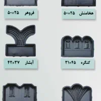 قالب لاستیکی تهران